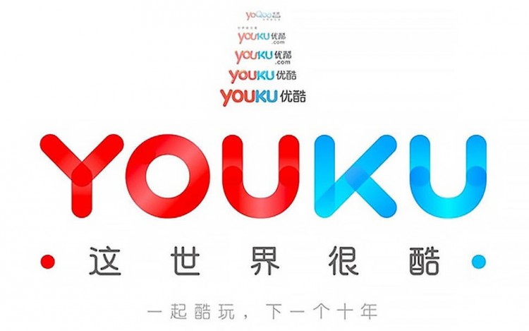 Youku2016